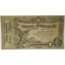 RUSSIA 1917 . FIVE 5 ROUBLES BANKNOTE . SPECIMEN